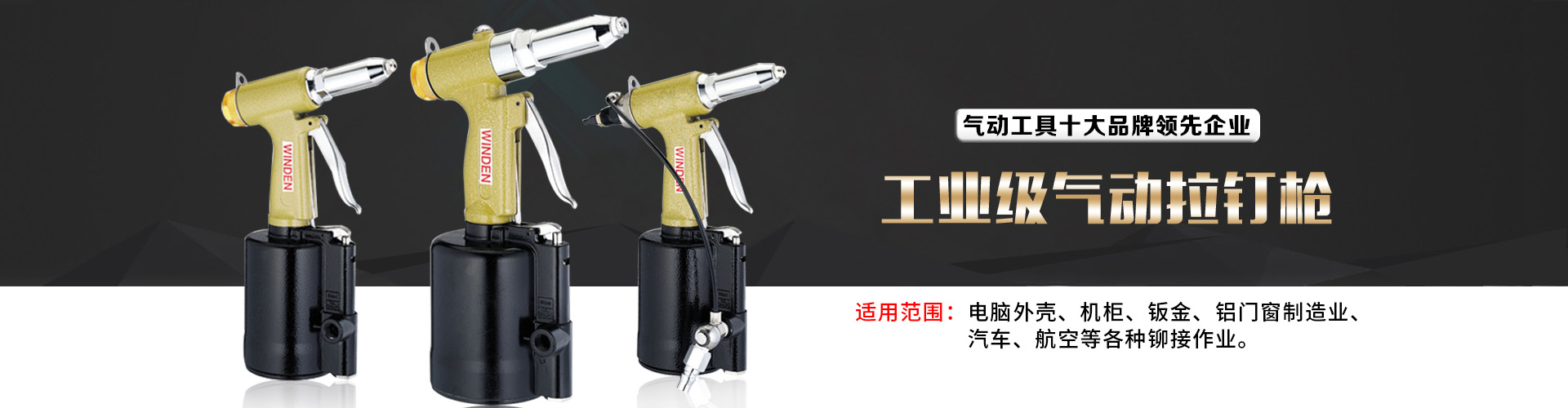 氣動扳手