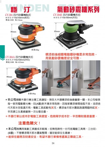 氣動砂震機(jī)