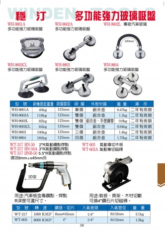 多功能強力玻璃吸盤