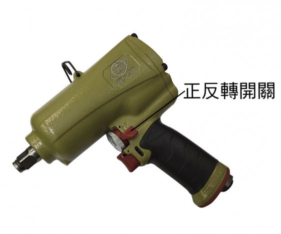 WB-497P  1/2＂氣動扳手
