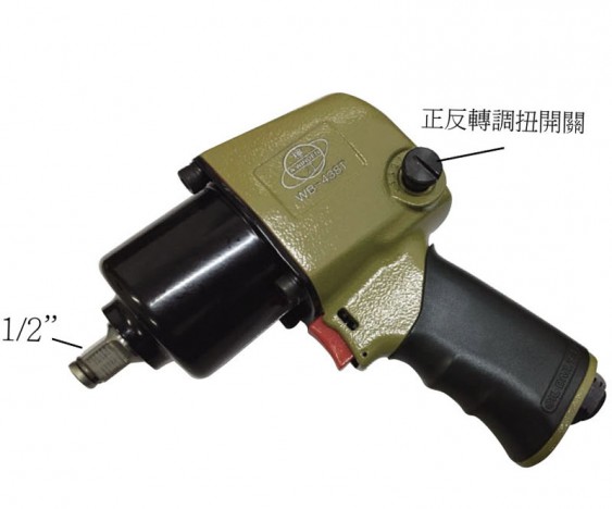 WB-438T 1/2＂氣動(dòng)扳手