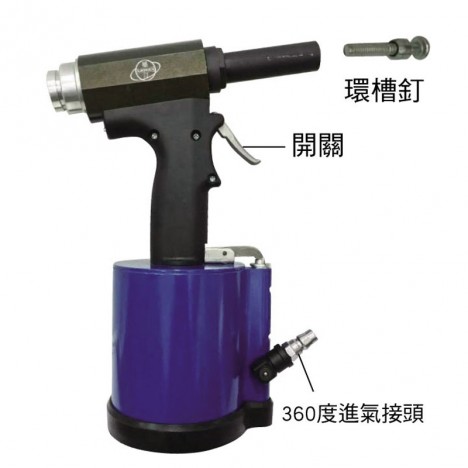 WH-464 氣動油壓環(huán)槽槍