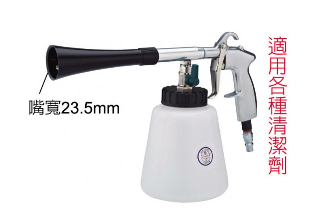 WD-T820 高壓清洗槍