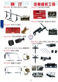 汽車維修工具