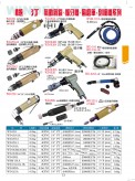 氣動鏟、循牙機、風磨筆、刻磨機