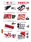 汽車維修工具