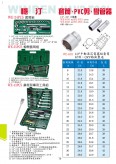 套筒、PVC剪、彎管器