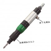 WD-416C直式解壓可調(diào)螺絲起子