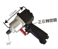 WB-302TA 3/8＂氣動(dòng)扳手