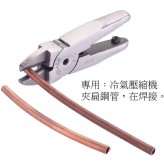 Y-2 氣動(dòng)夾鋼管鉗