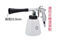 WD-T820 高壓清洗槍