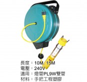 HR-816 歐式伸縮電纜日光燈