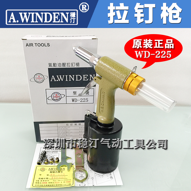 拉鉚槍的問題及處理方法